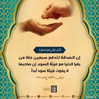 من كلمات المعصومين (ع)